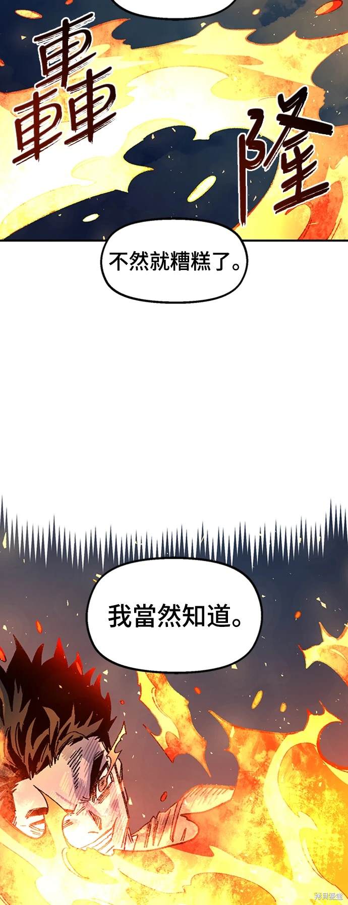 第67话2