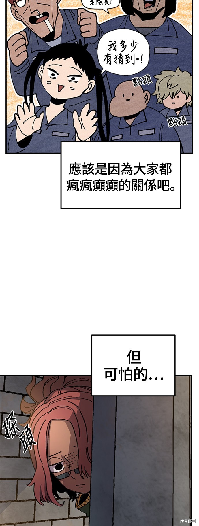 第47话3