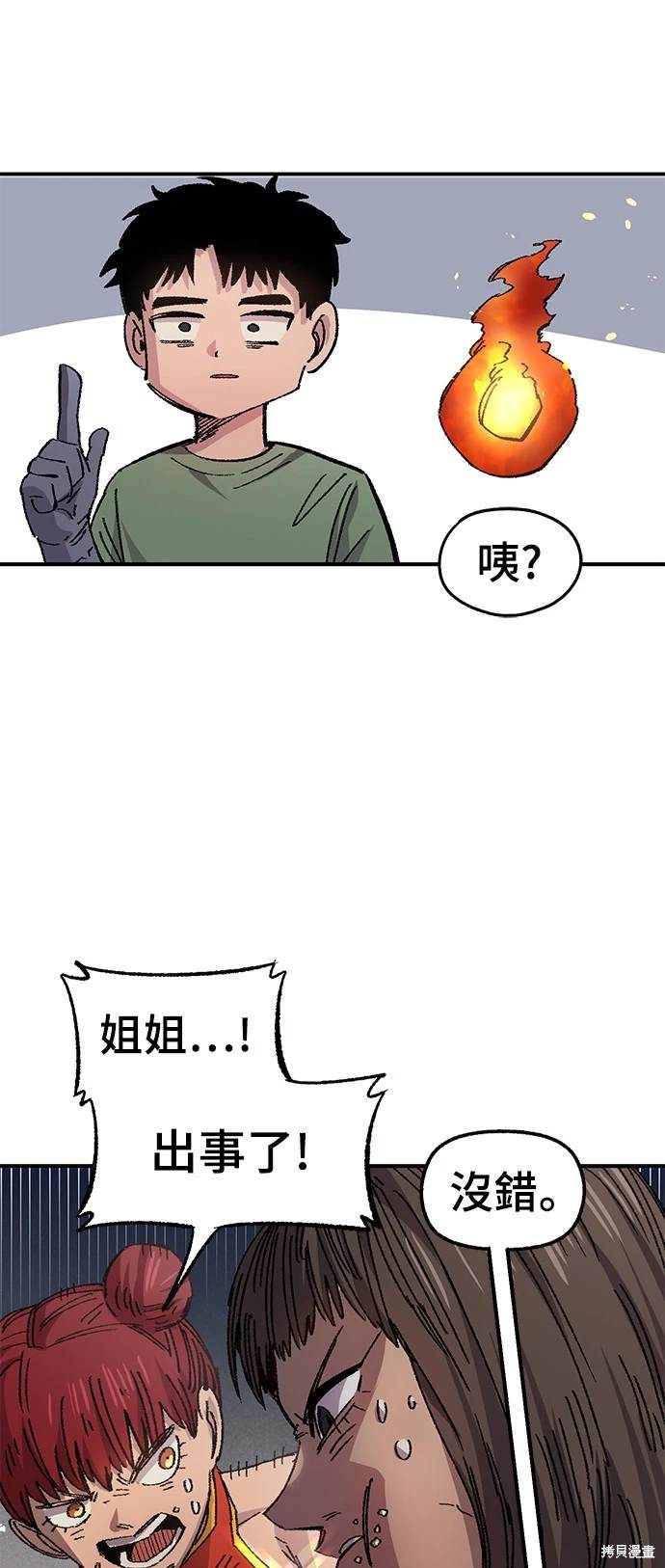 第56话8