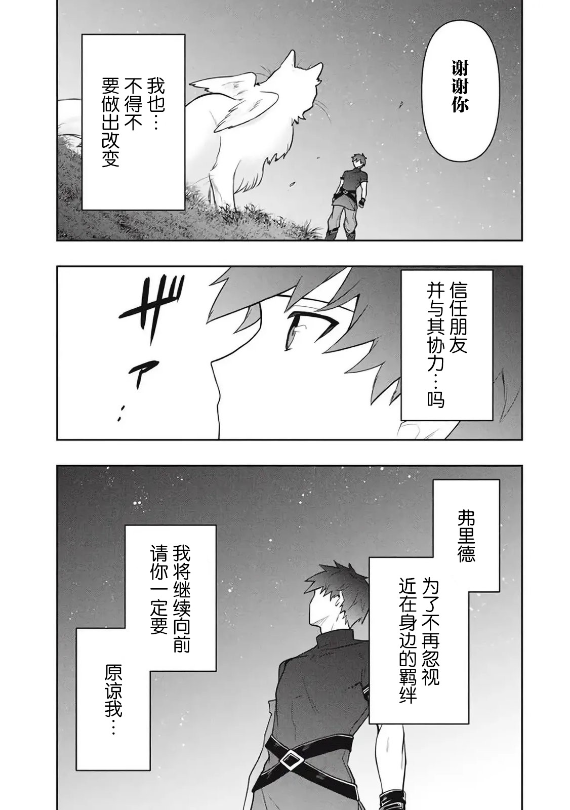 第48话6