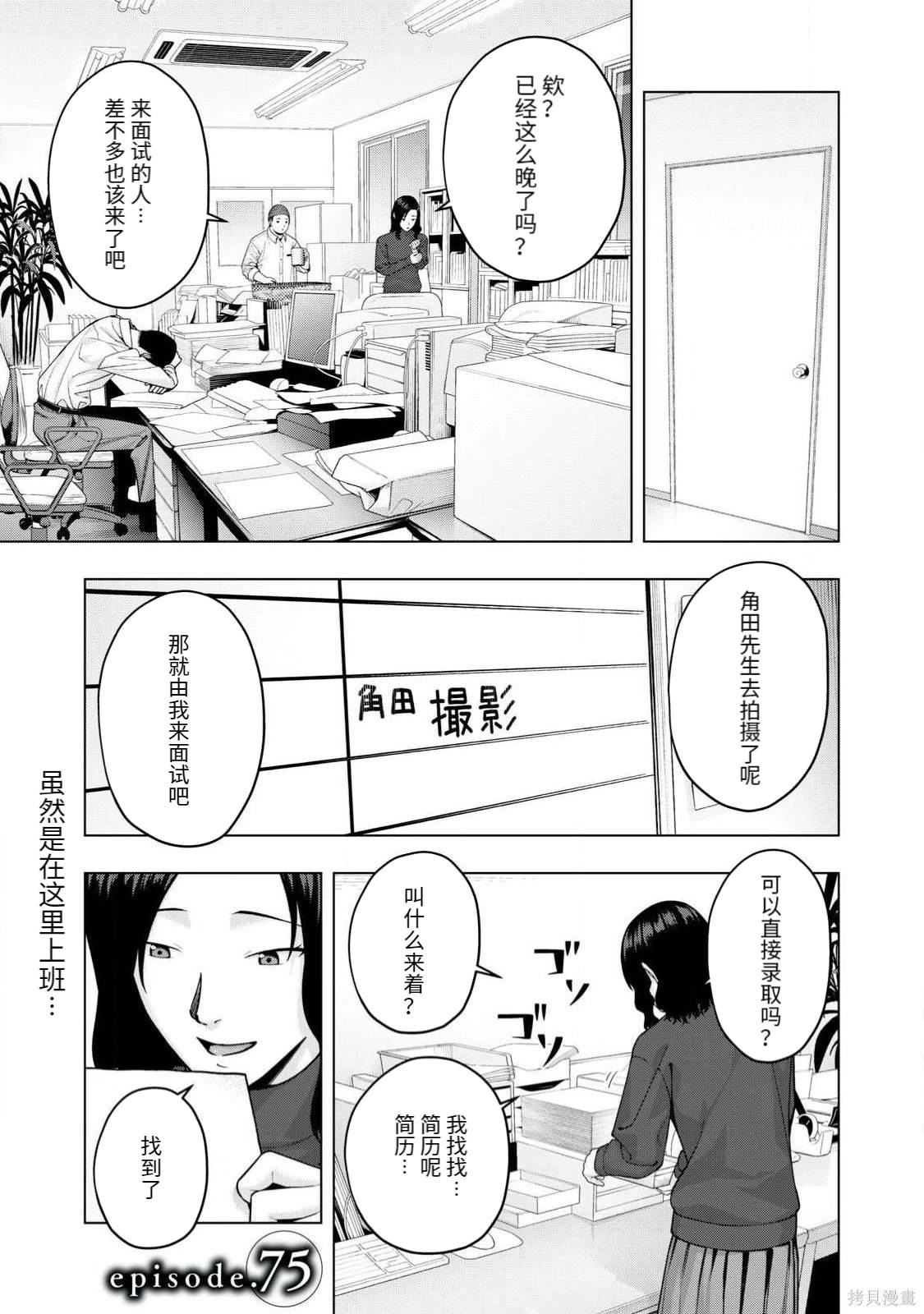 第75话0