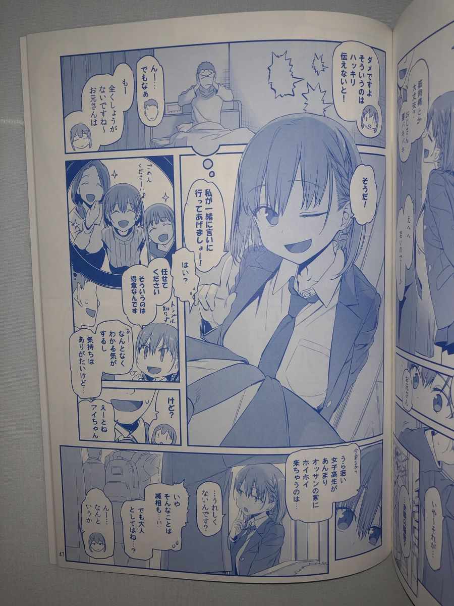 月曜日VI1