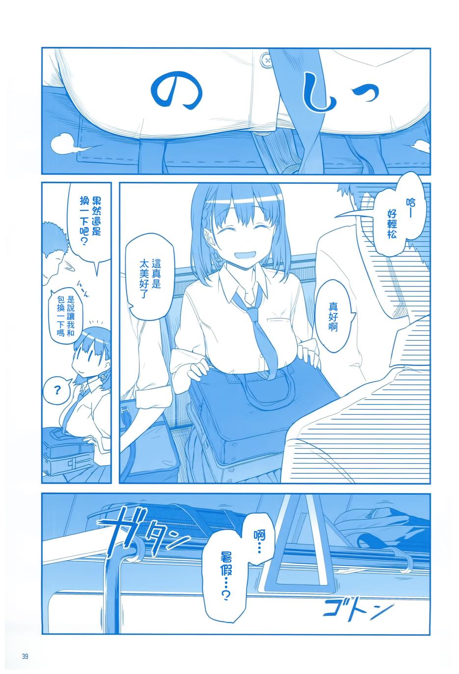 月曜日Ⅱ9