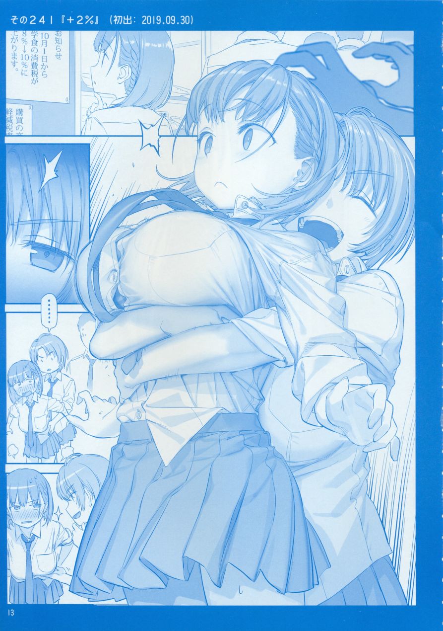 月曜日IX2