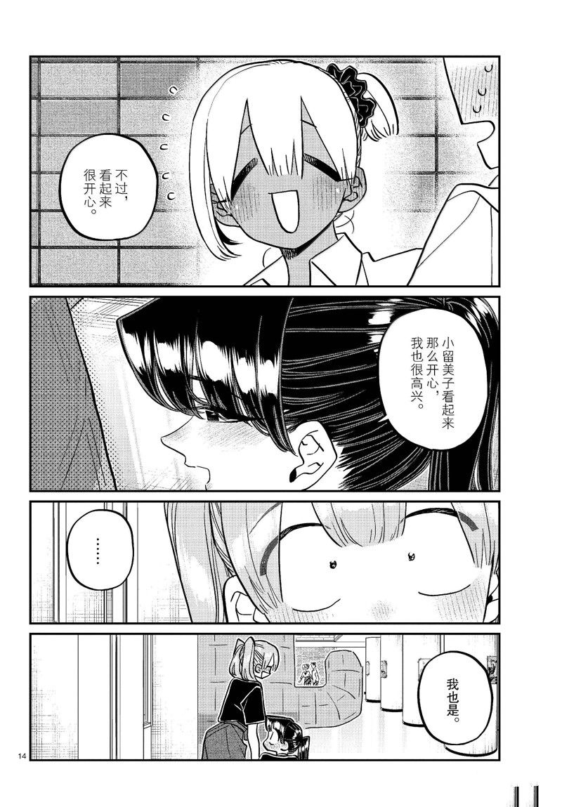 第455话3