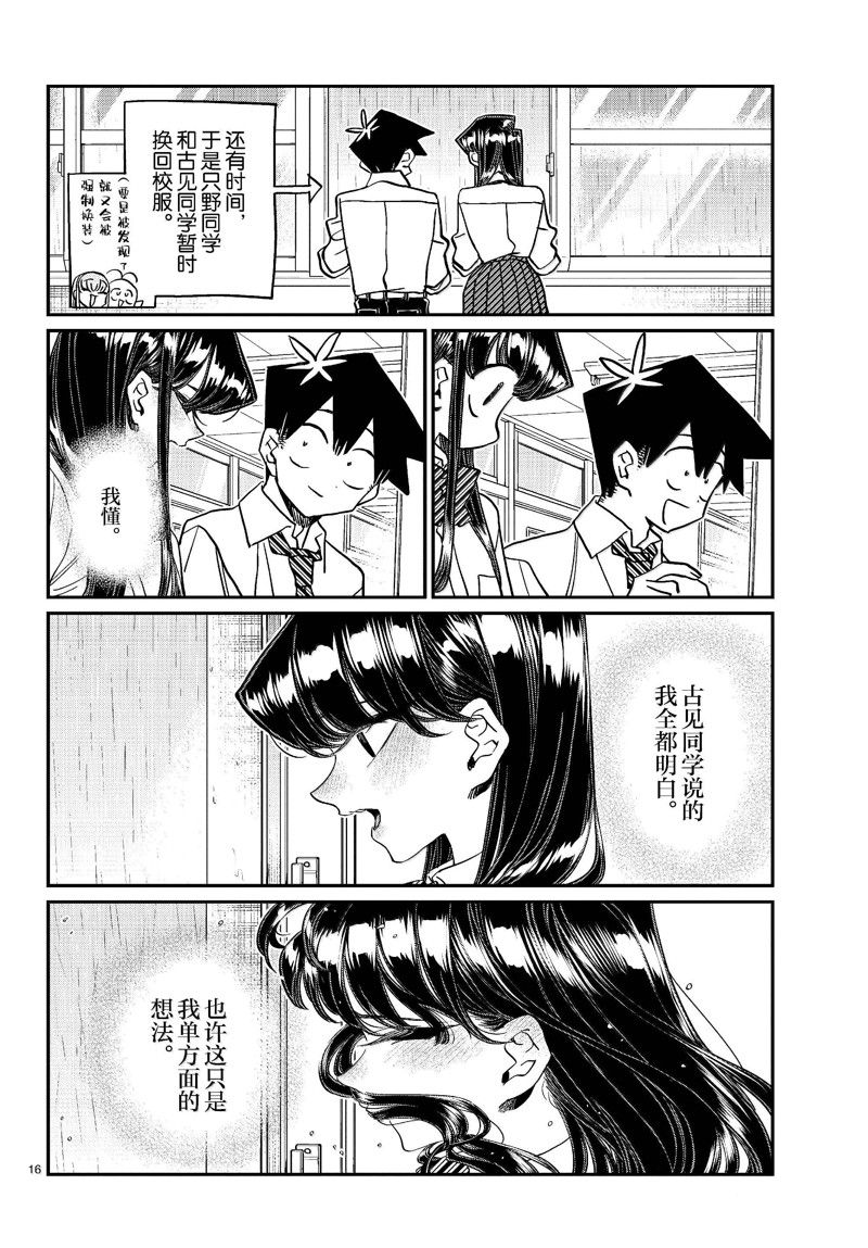 第455话5