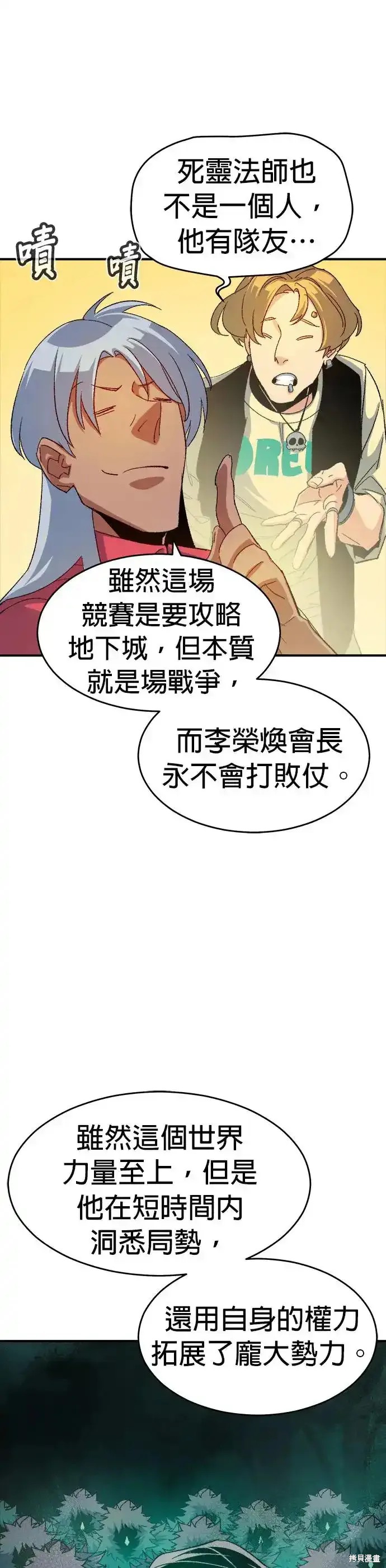 第116话9