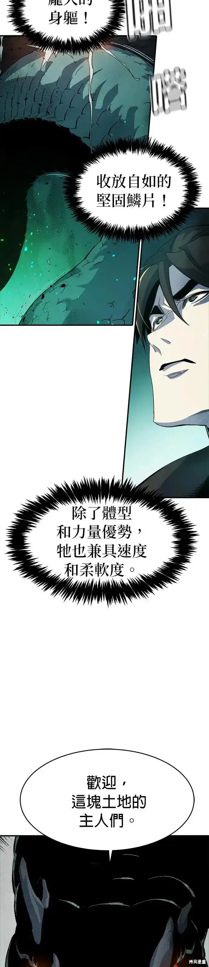 第116话9