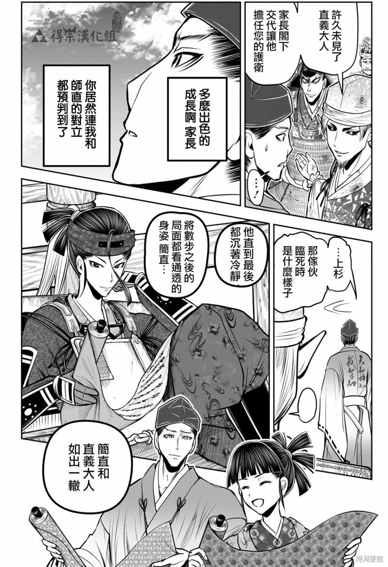 第150话7