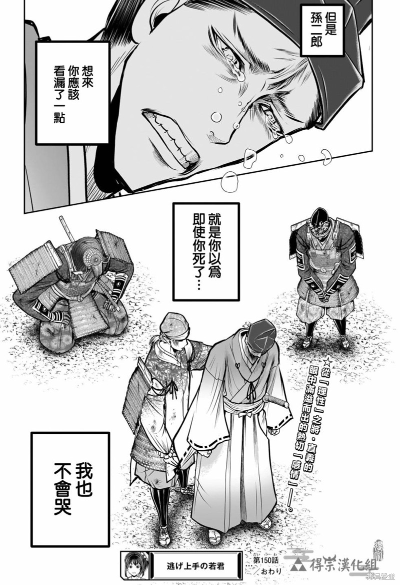 第150话8