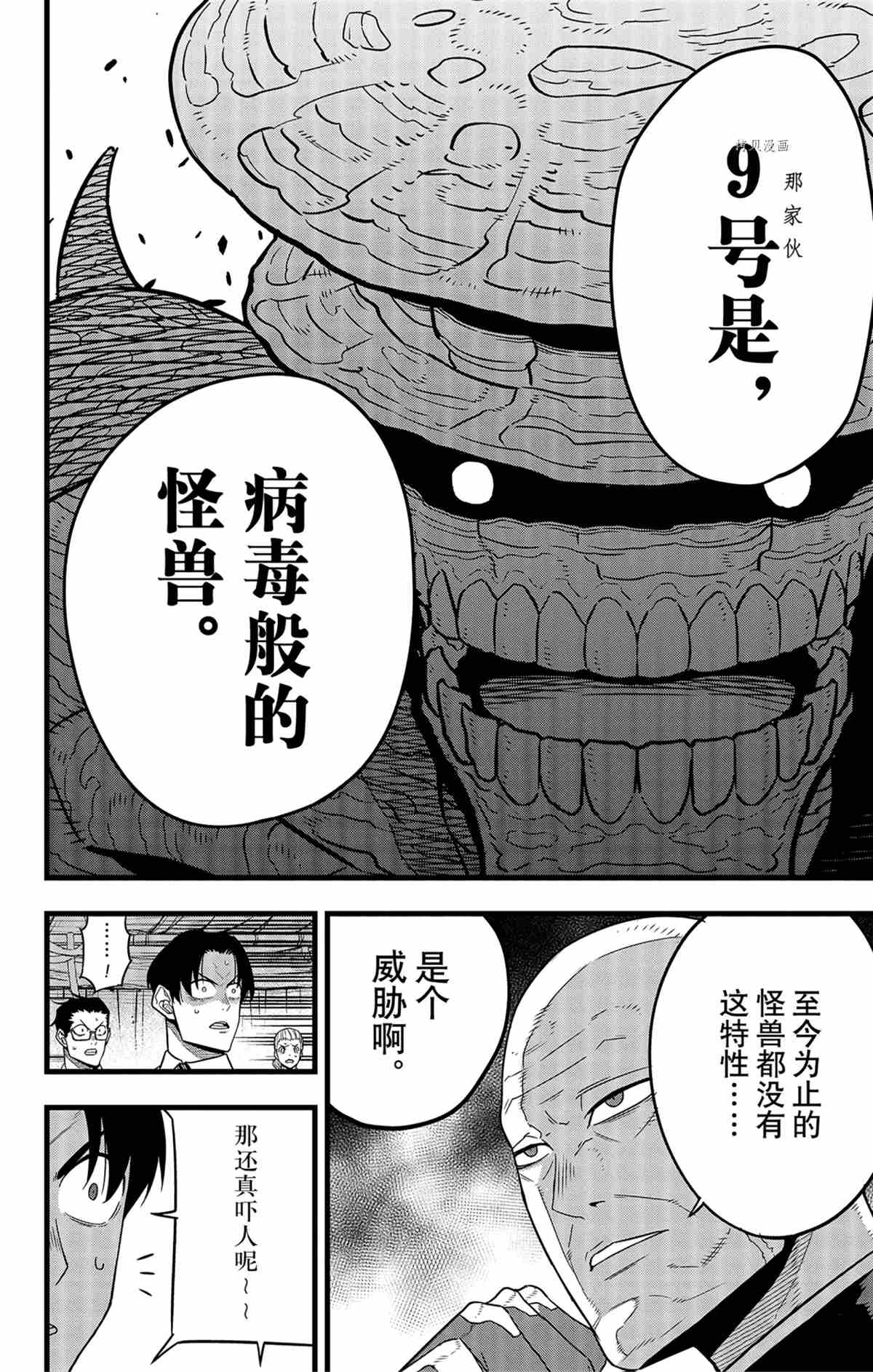 第47话5