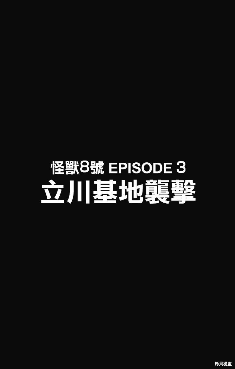 第24话6