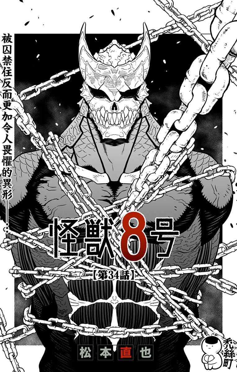 第34话1