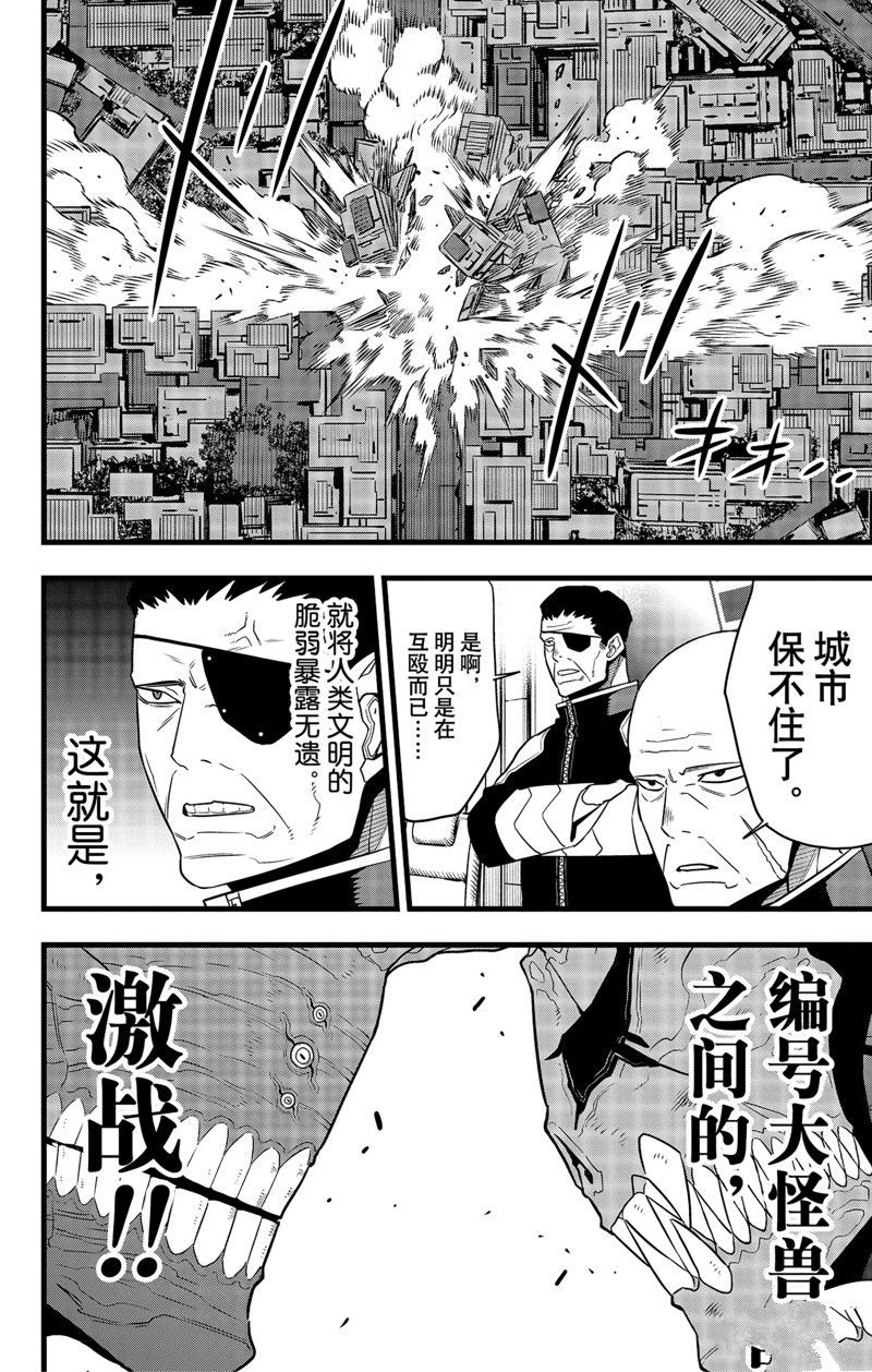 第105话7