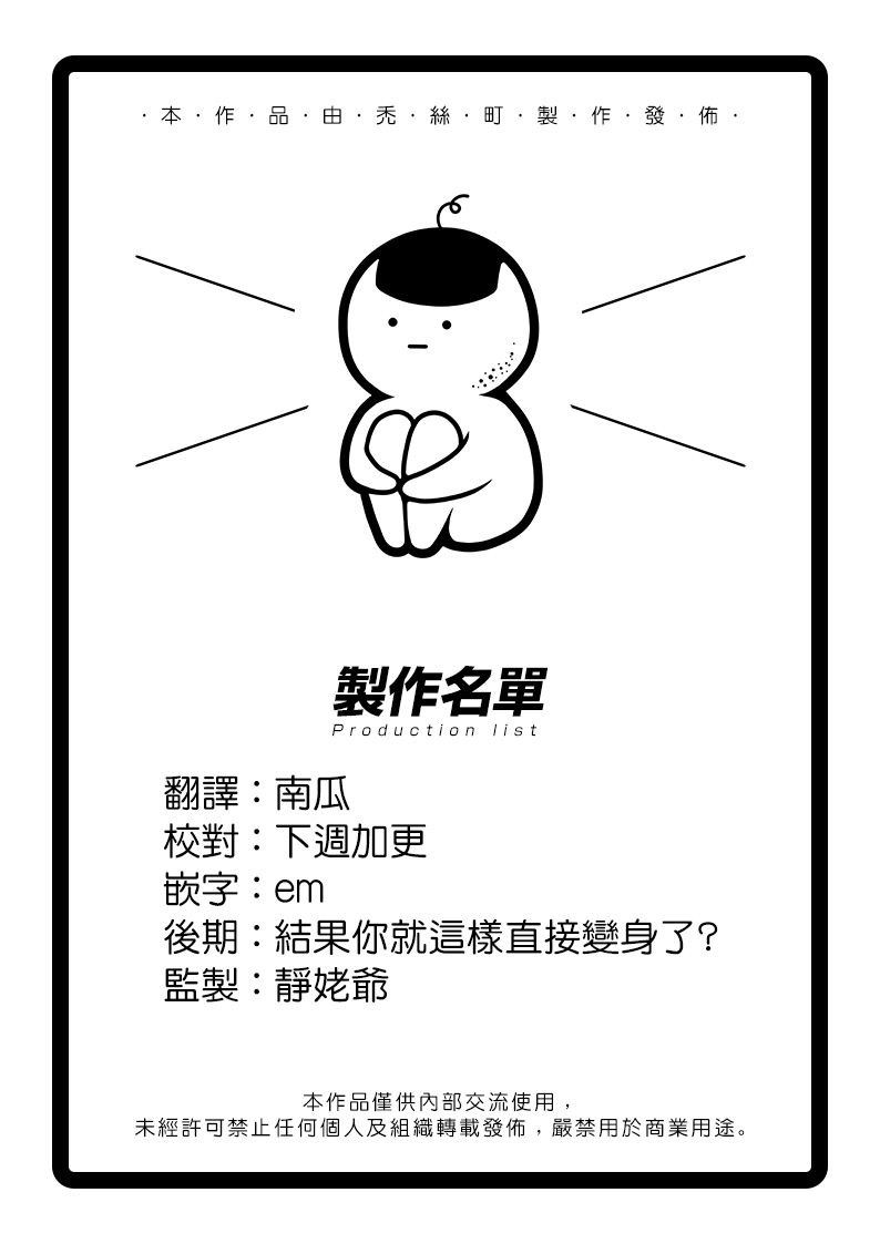 第31话8