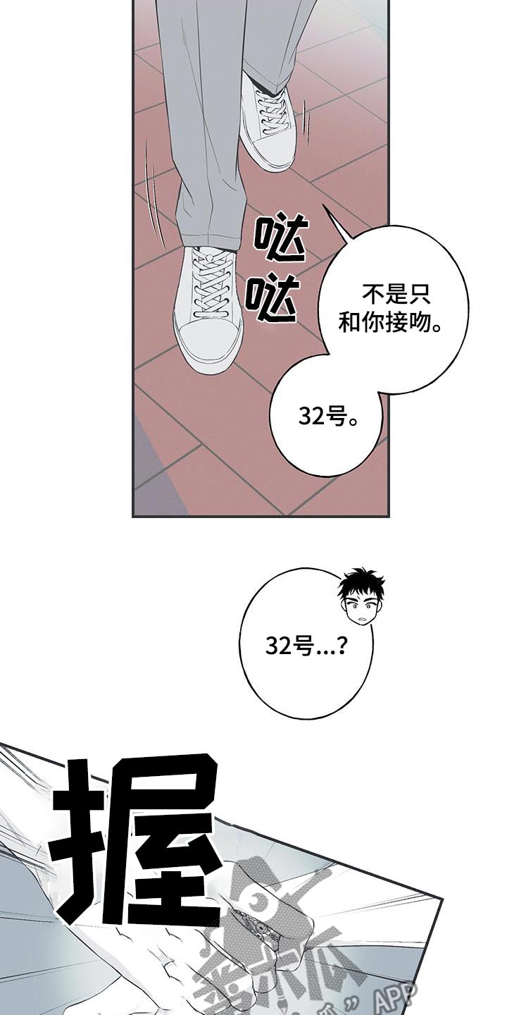 第90话5