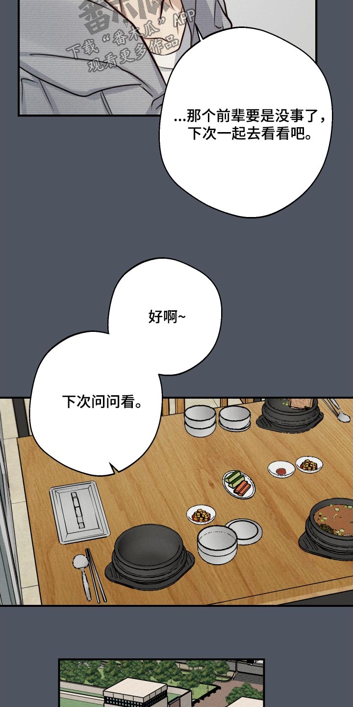 第87话2