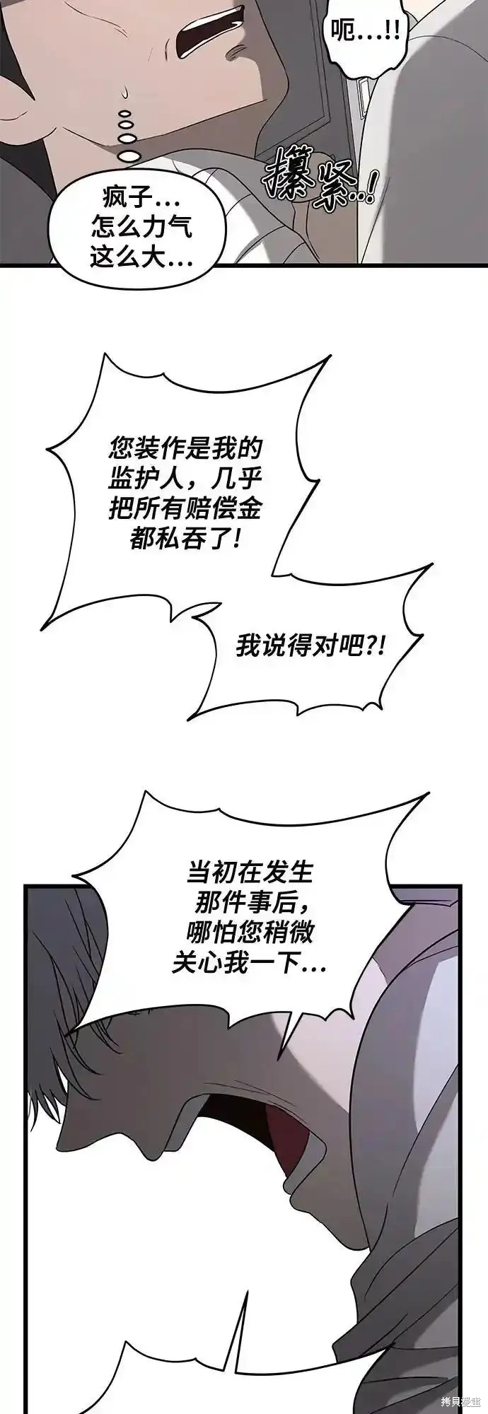 第133话6