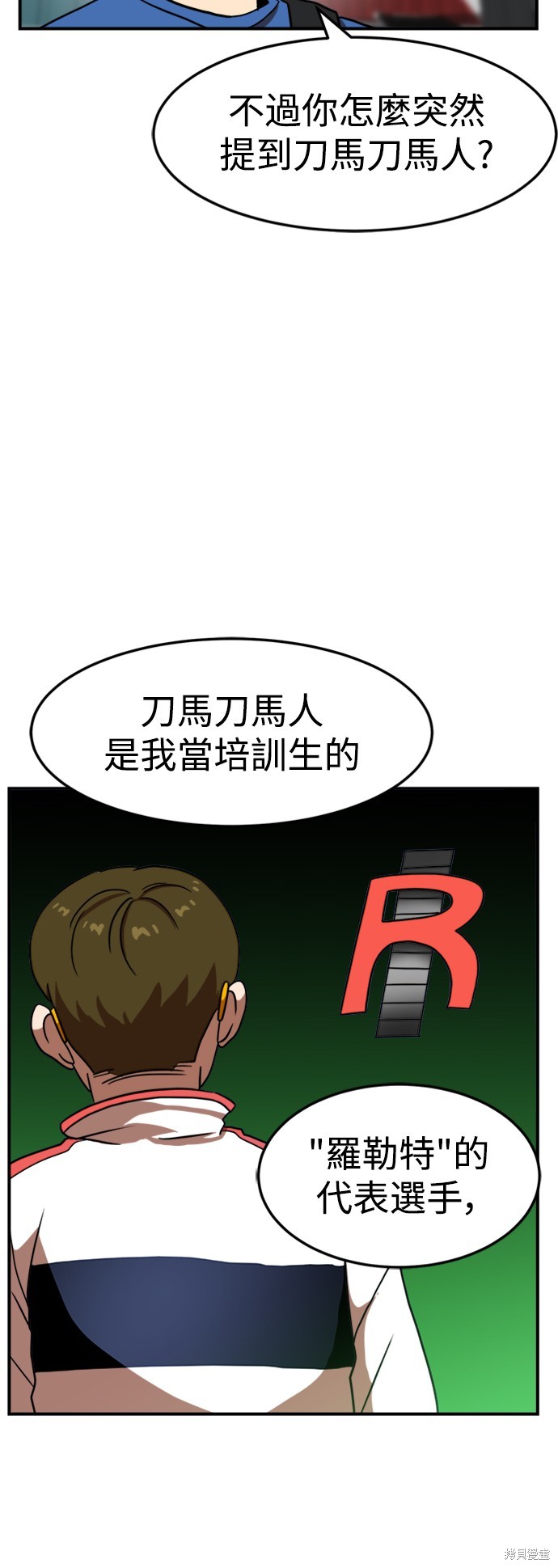 第85话9