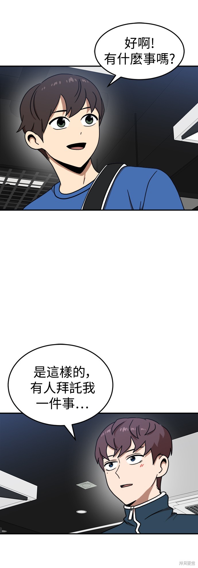 第85话3