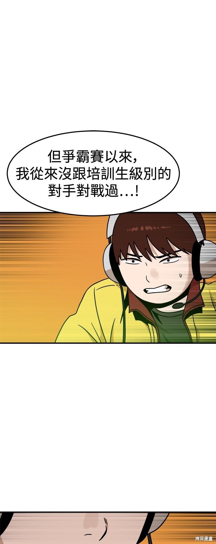 第93话8