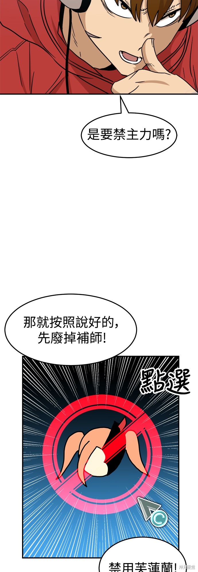 第89话5