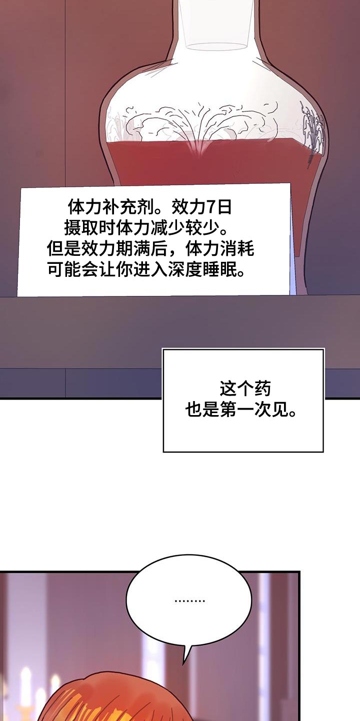 第136话3