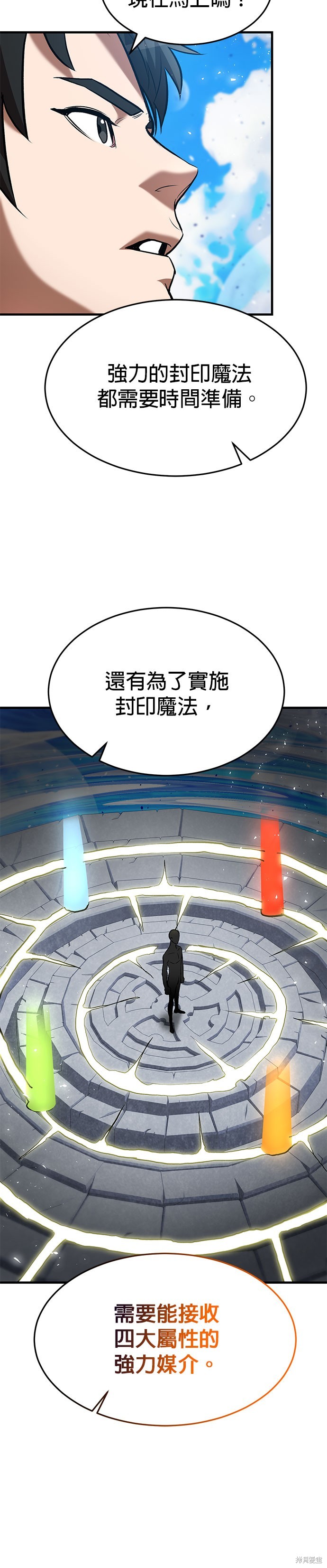 第81话4