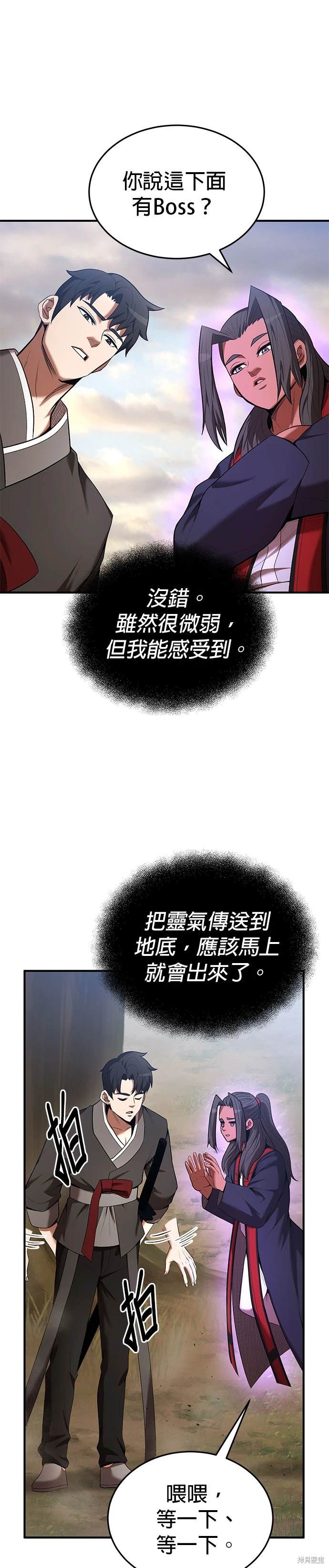 第79话8