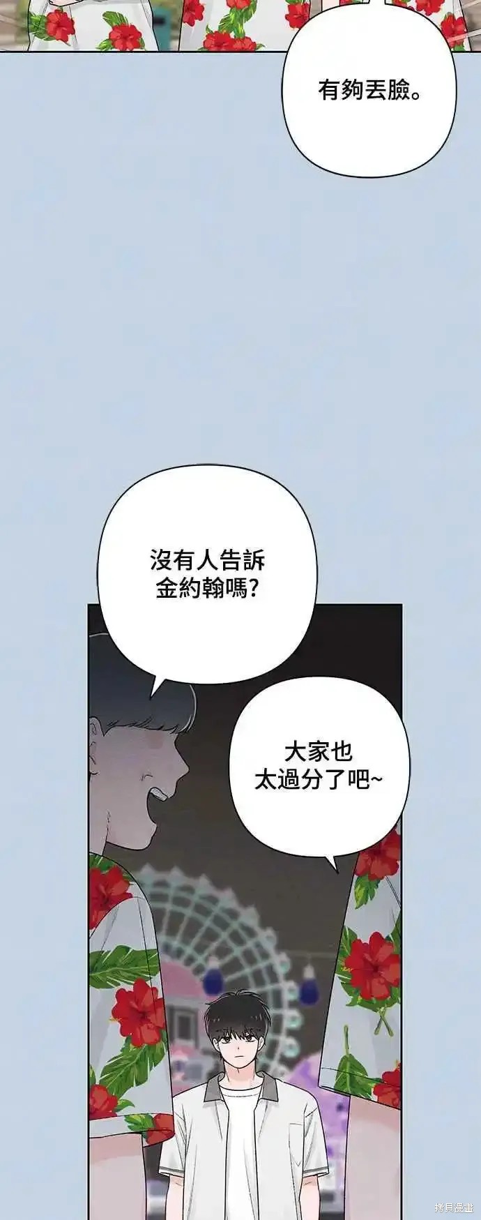 第56话7