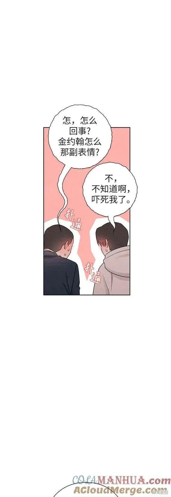 第33话7