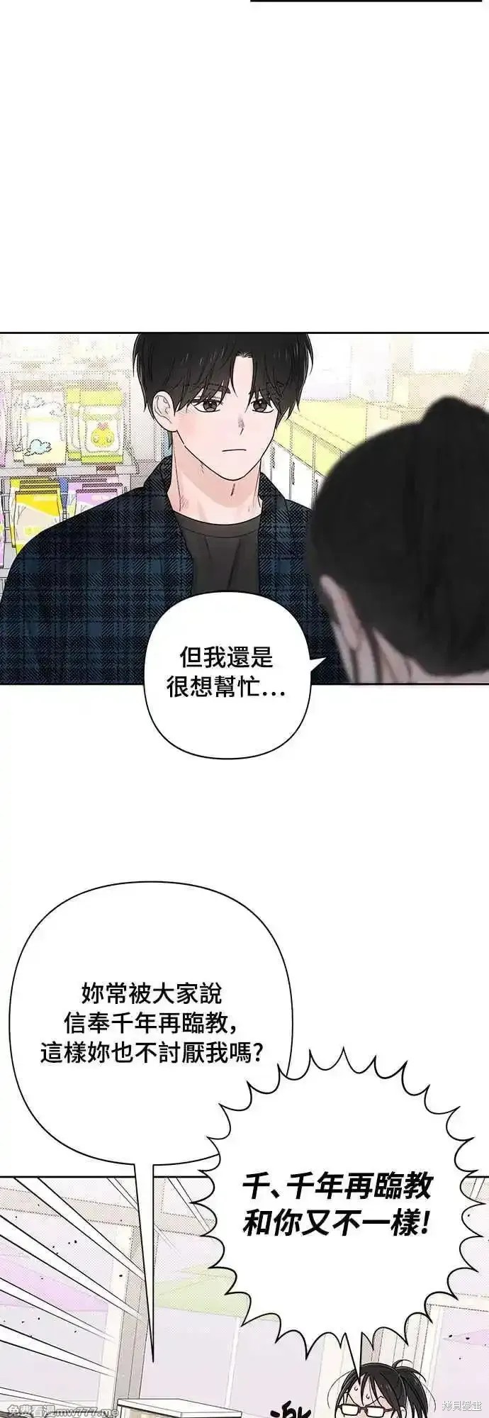 第66话4