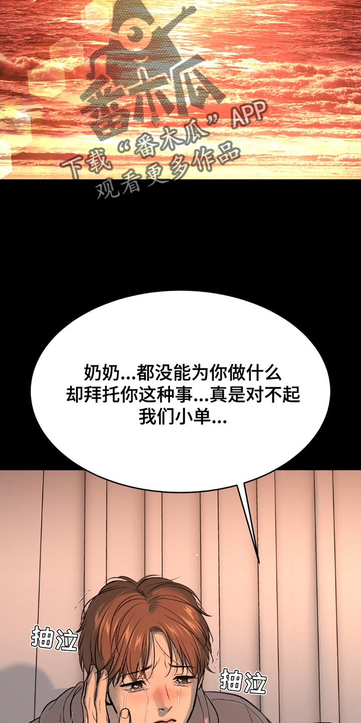 第174话4