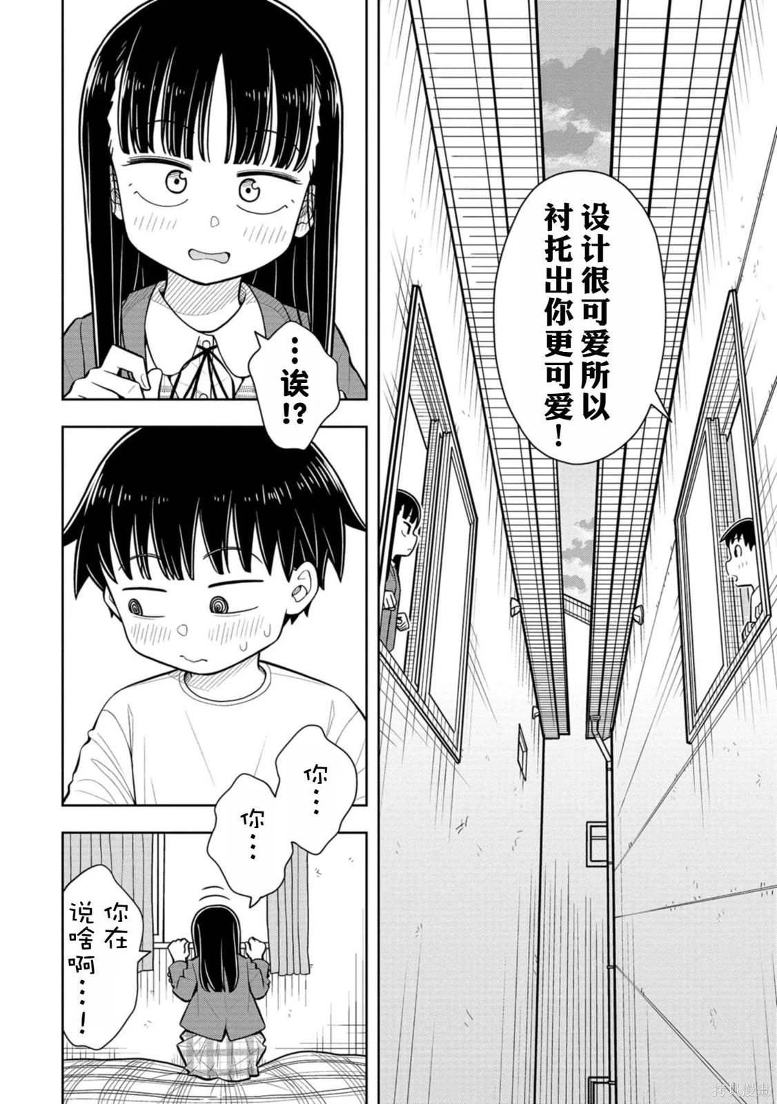 第59话9