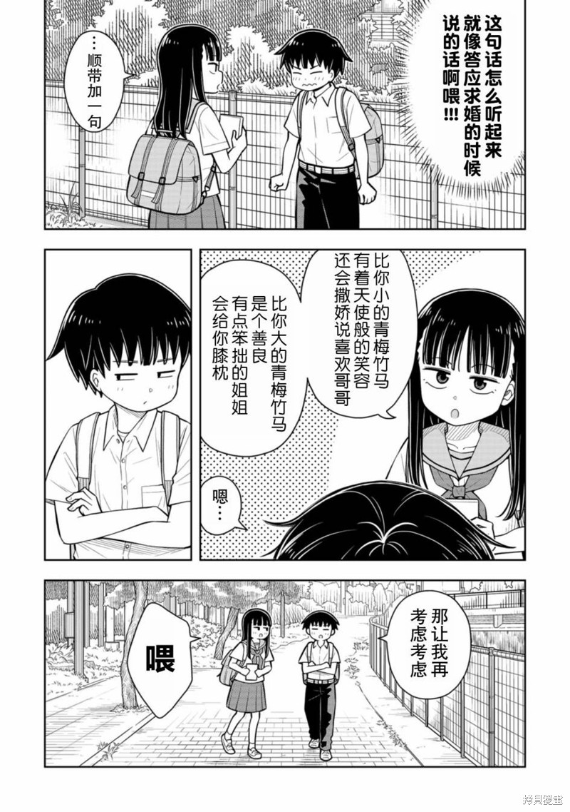 合作漫画52