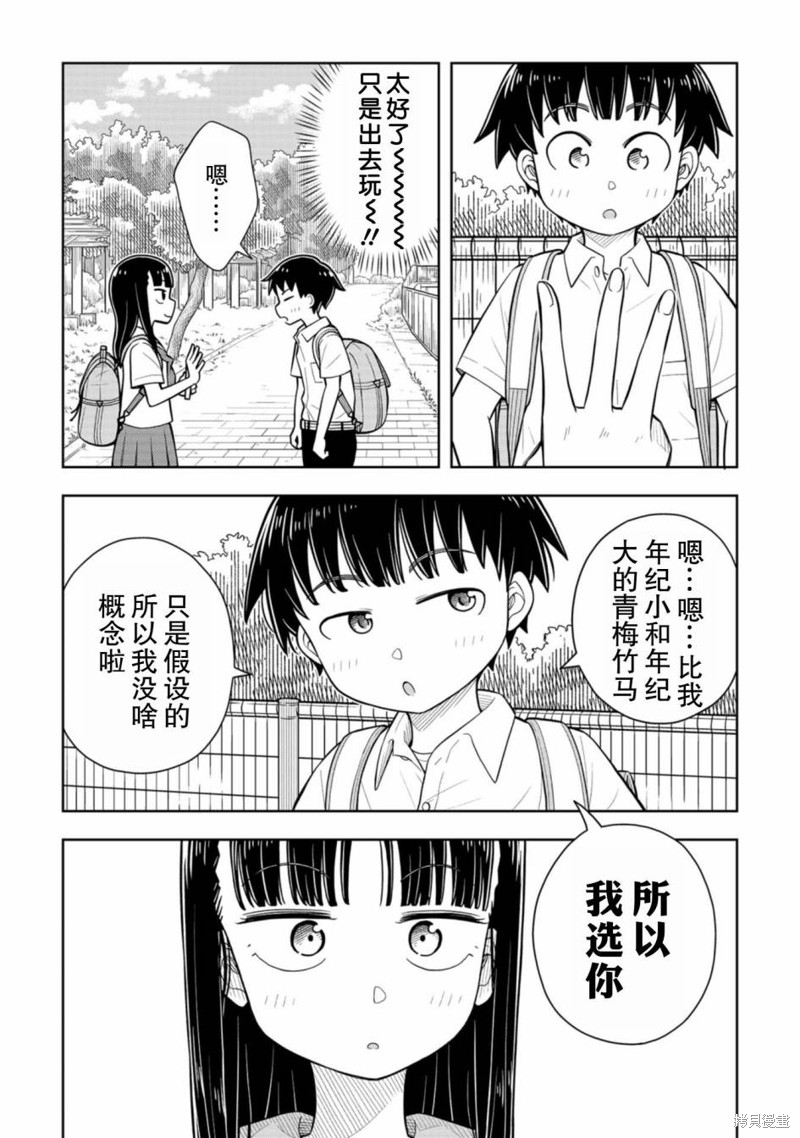 合作漫画50