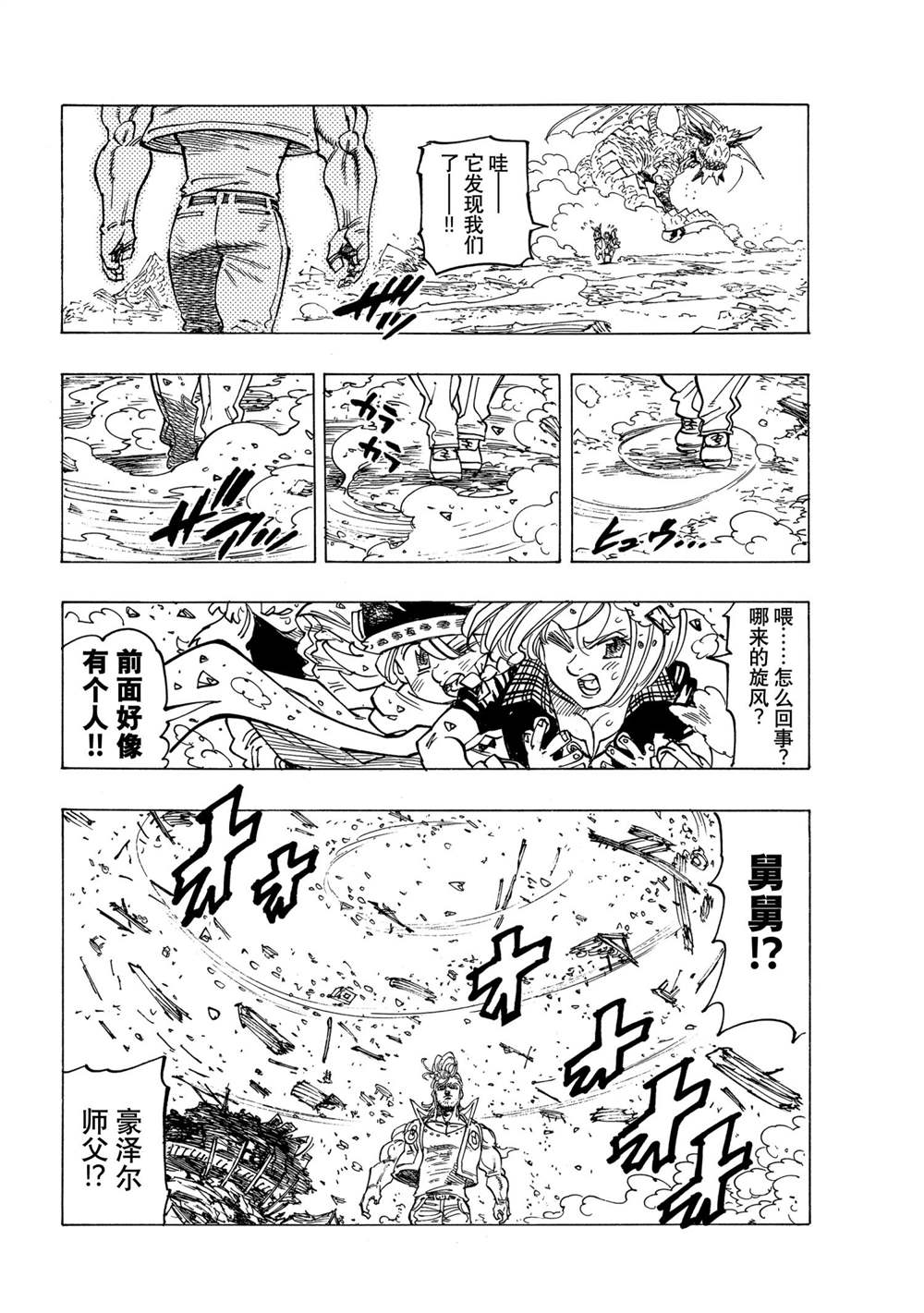 第30话6