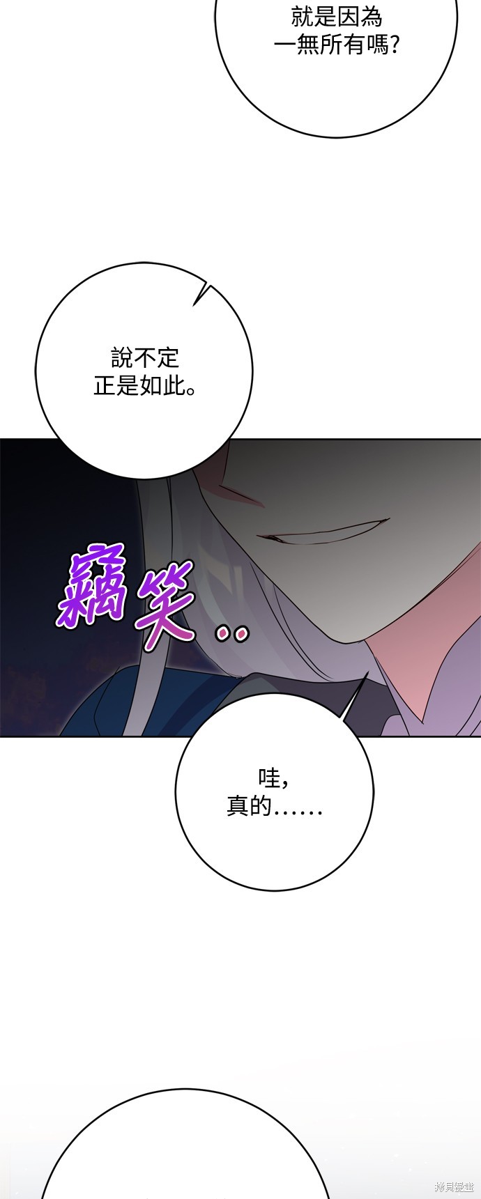 第49话9