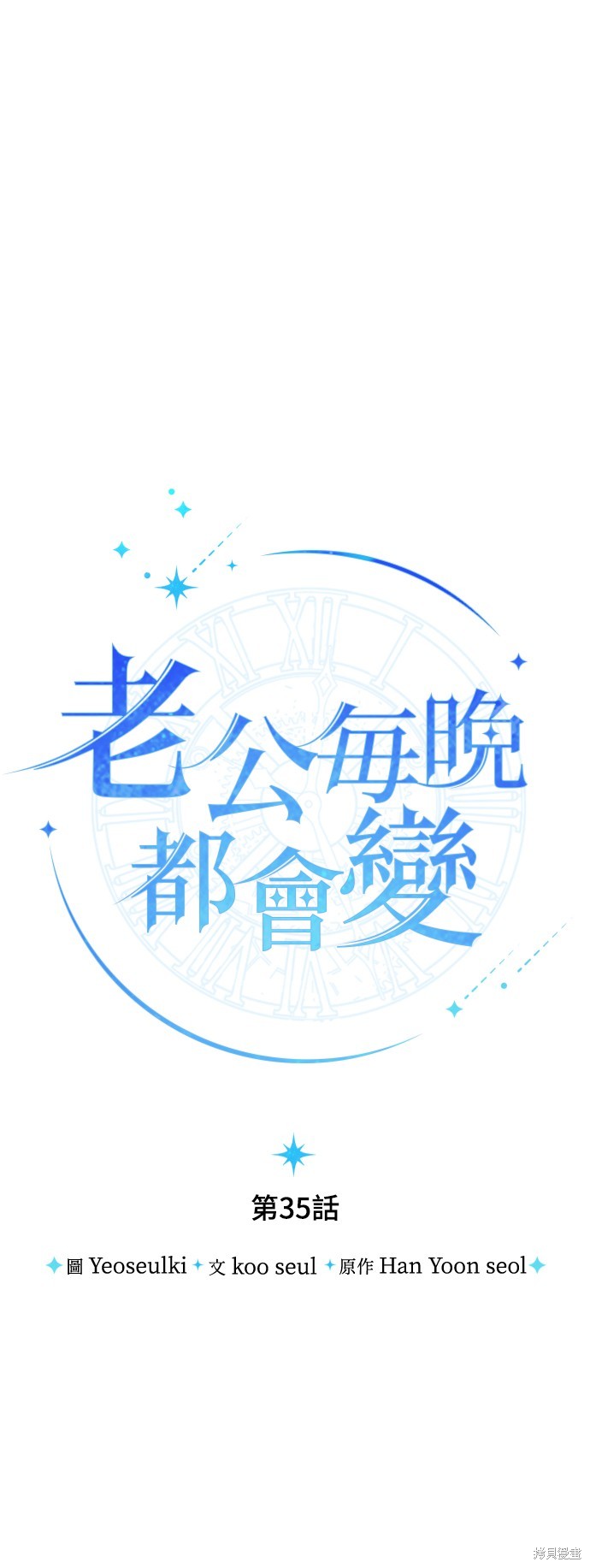 第35话4