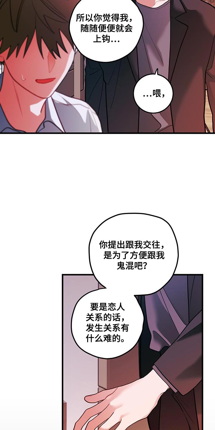 第105话8