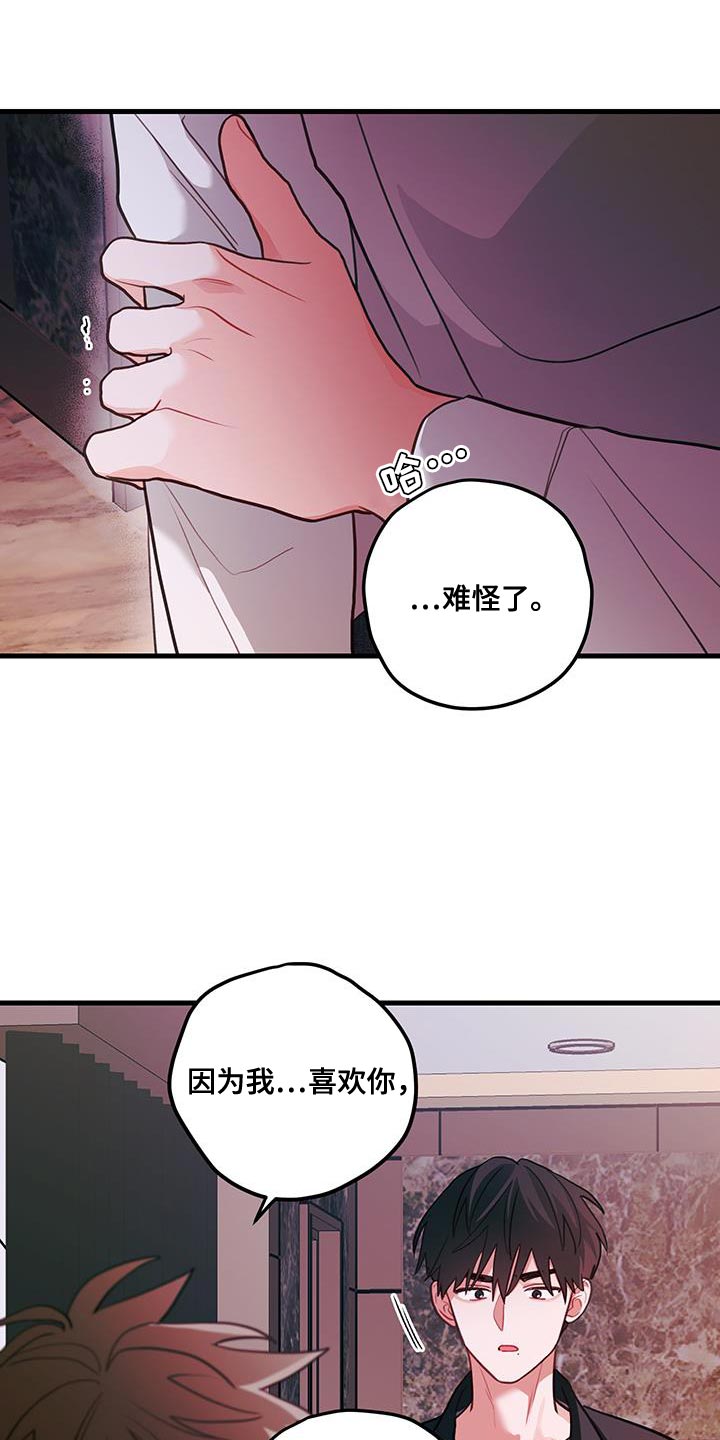 第105话7