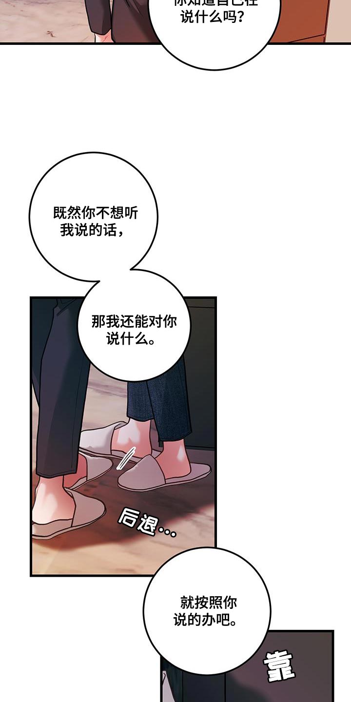 第105话4