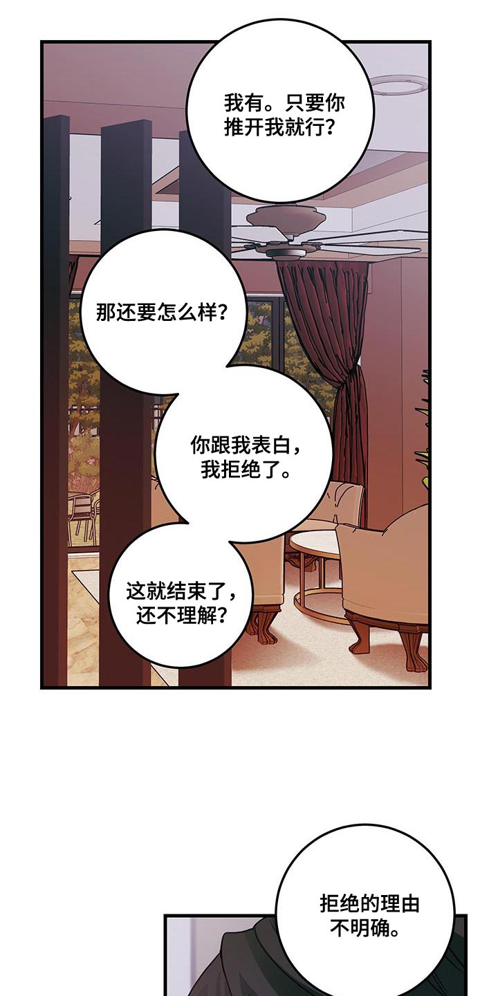 第105话6