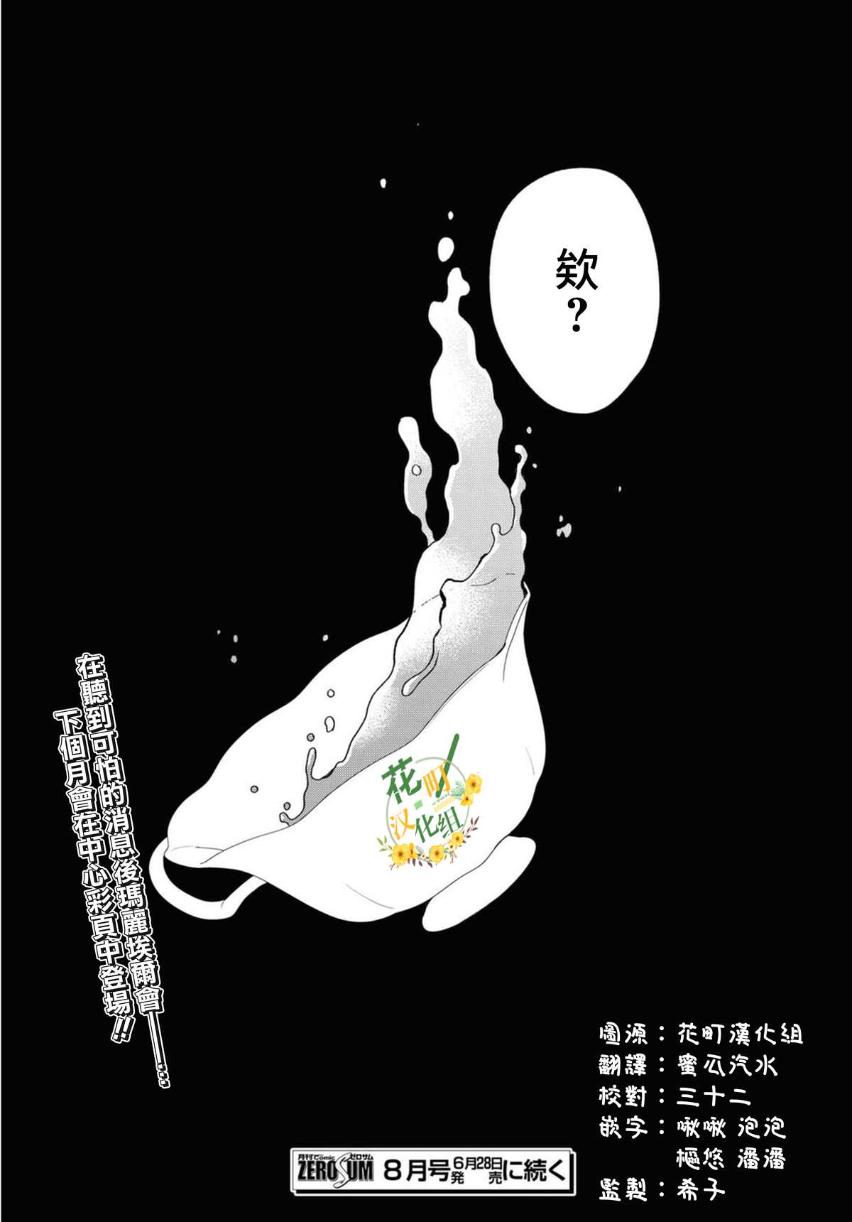 第30话6