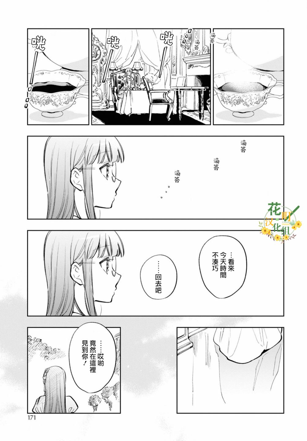 第34话6