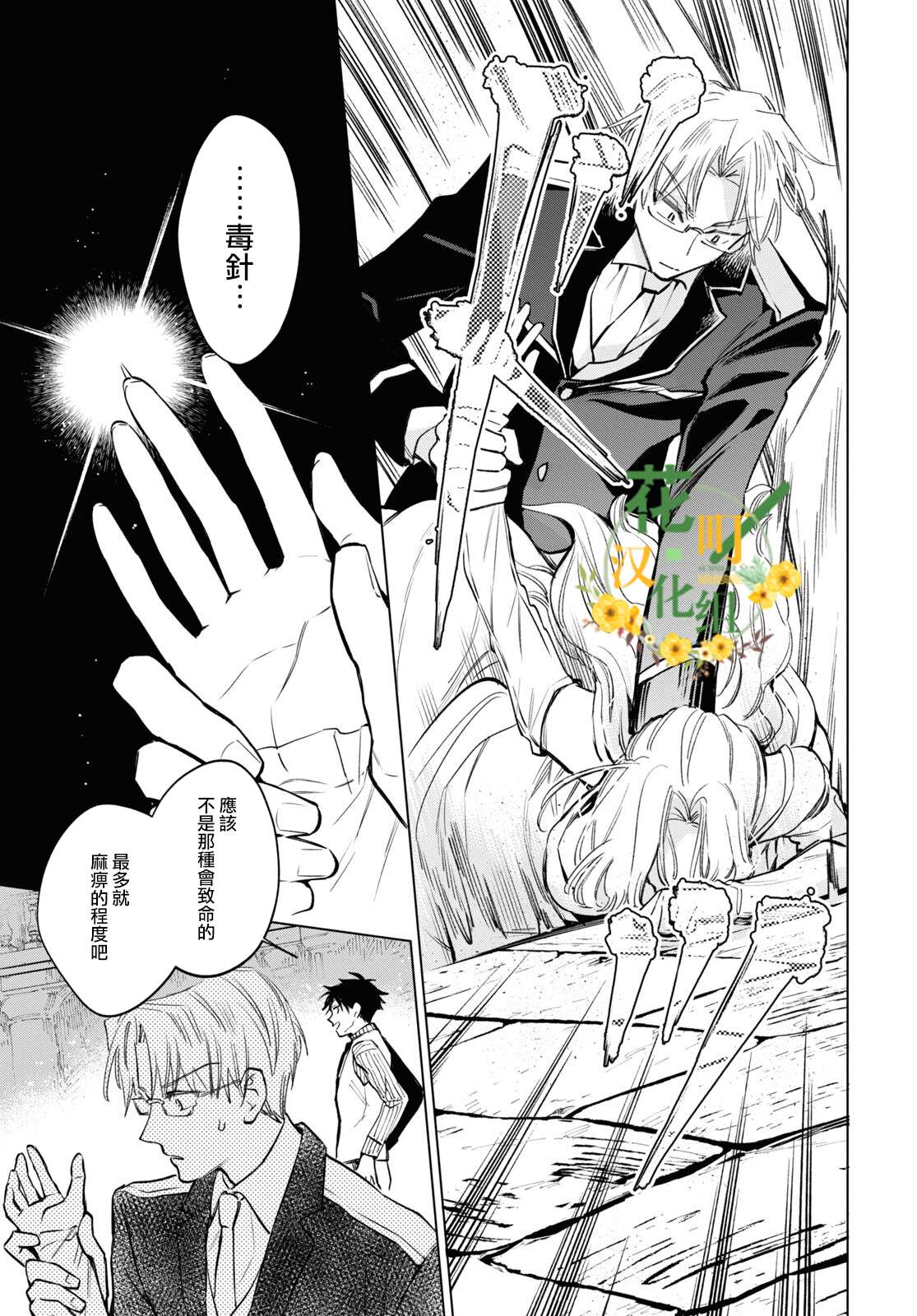 第55话8