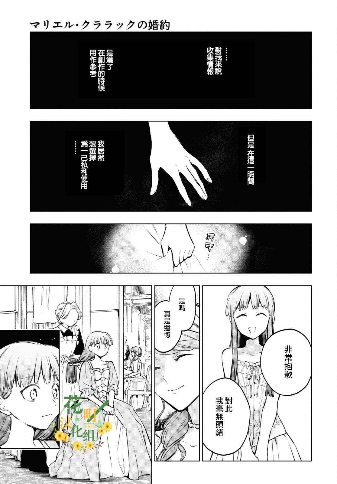 第55话4