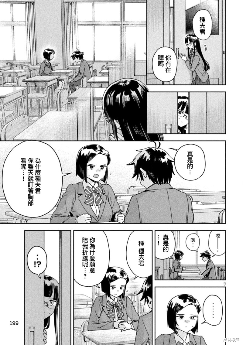 第46话8