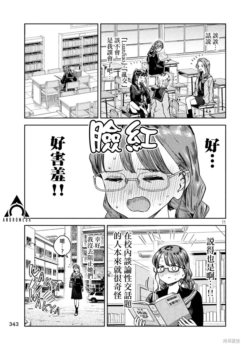 第45话0