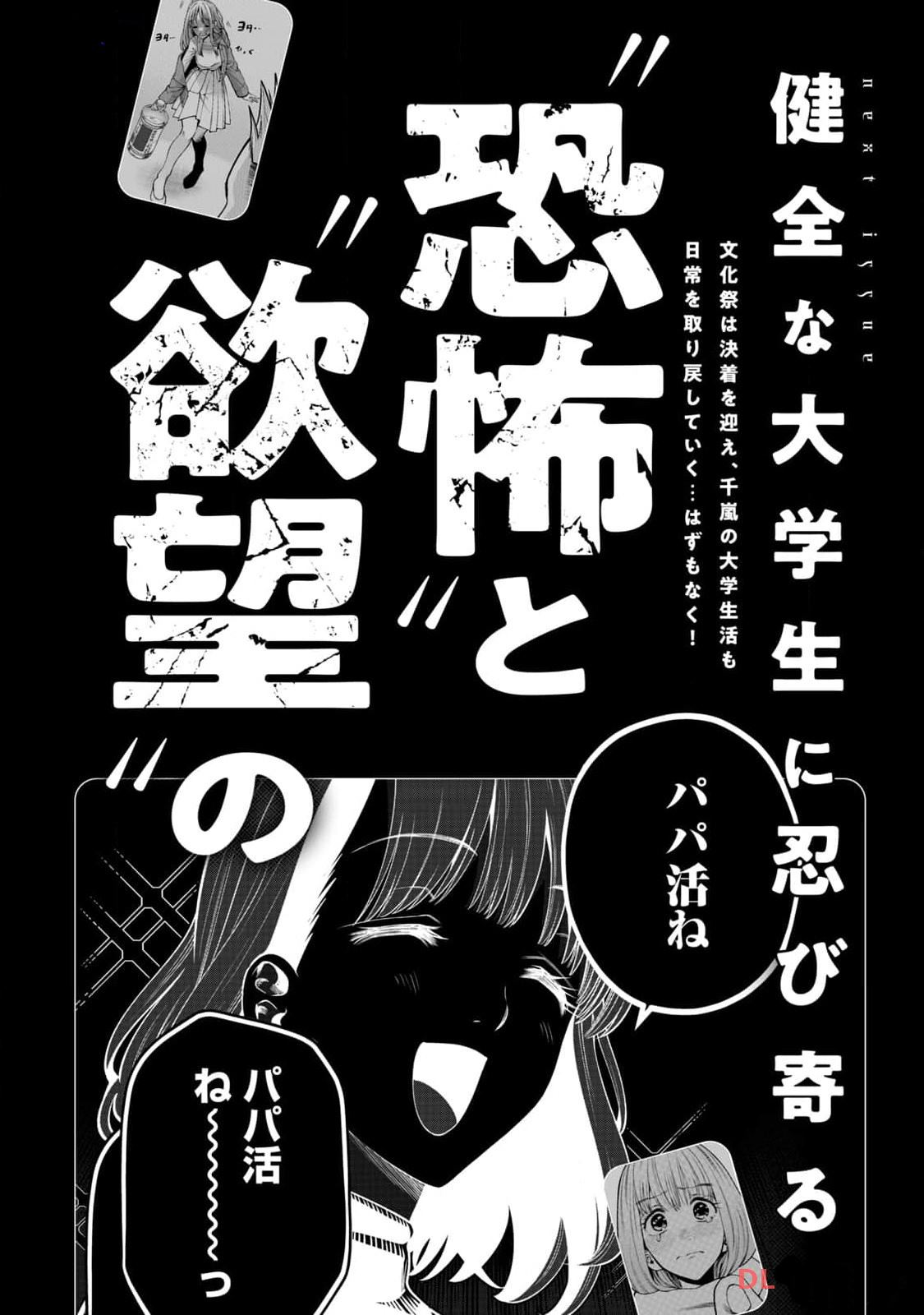 第59话0